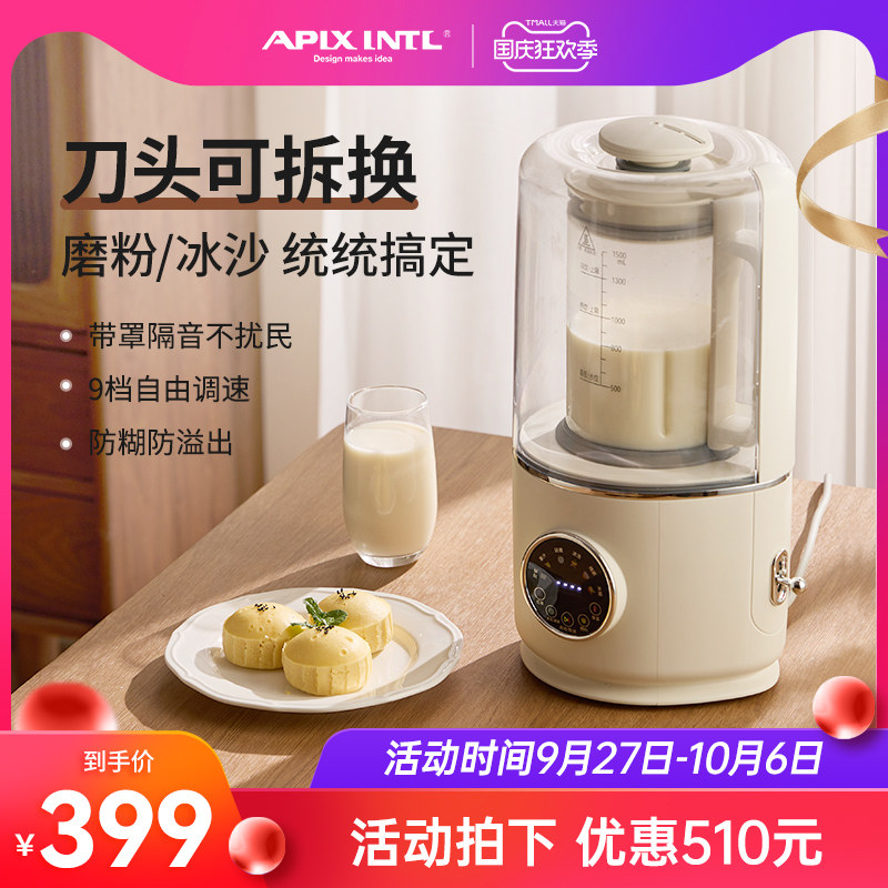 Apixintl安本素可拆洗破壁机隔音罩家用料理机非静音款豆浆机怎么样,好用不?