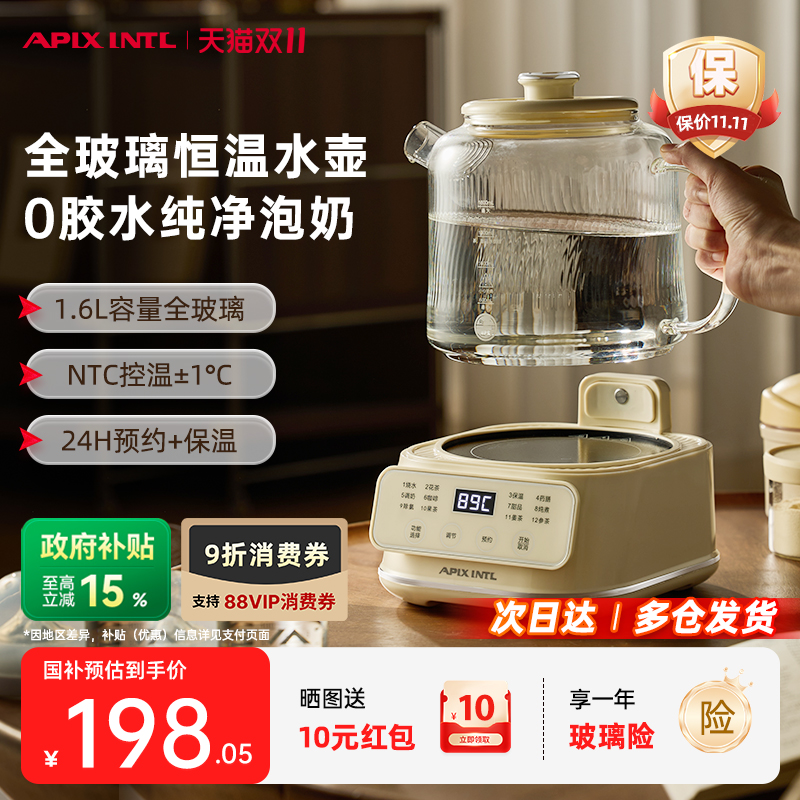 日本Apixintl安本素全玻璃养生壶