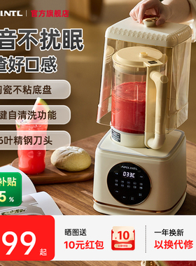 Apixintl安本素破壁机家用全自动无渣多功能豆浆机料理轻音烹饪机