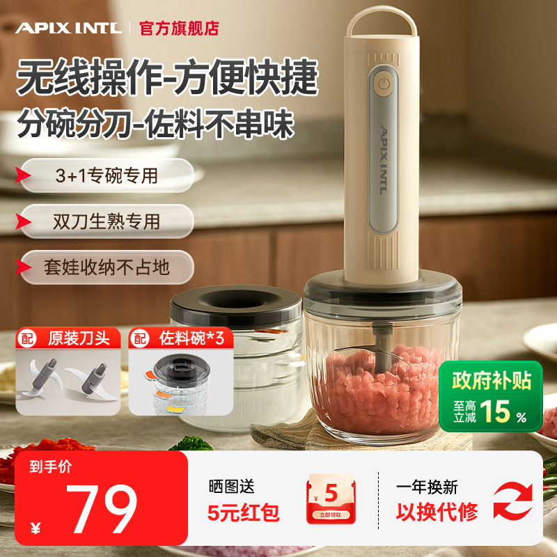 日本安本素分碗分刀佐料机