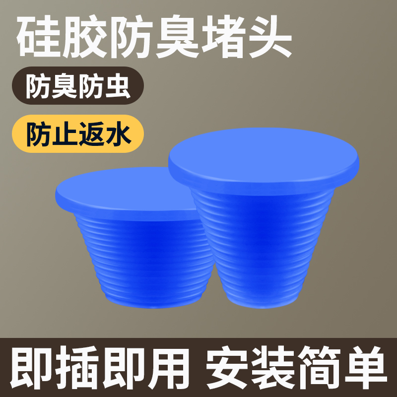 地漏堵孔塞下水道专用堵口器密封下水塞子堵头硅胶封口盖堵死神器 家庭/个人清洁工具 水塞 原图主图