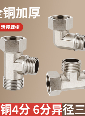 适用西门子洗衣机水龙头一进二出六分转四分一分二接头三通分水阀