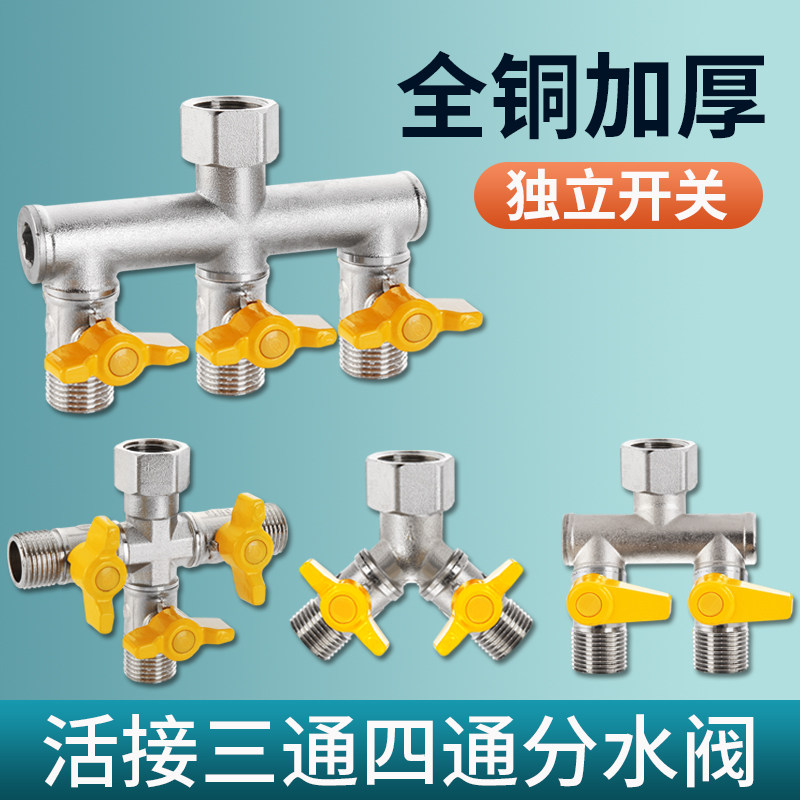带开关三通阀万德龙黄铜打造图片