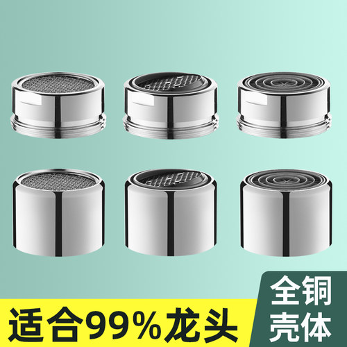 水龙头过滤器网嘴防溅头