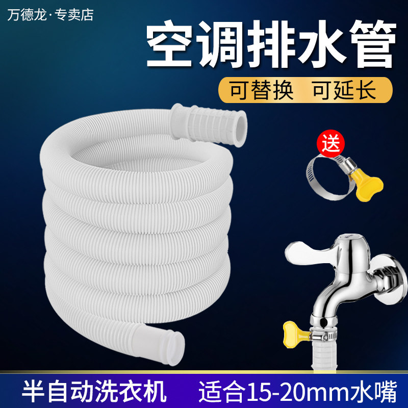 出水管排水管延长管多少钱 出水管排水管延长管优惠券免费领取 有条鱼