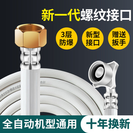 通用型4分螺纹全自动洗衣机进水管上水管接水管加长管延长注水管