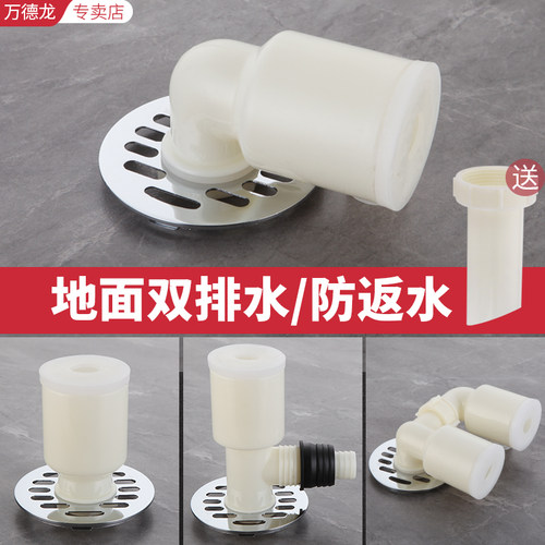【接二台洗衣机排水】【 防臭防溢水】