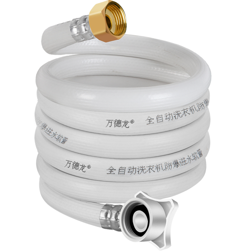 通用型4分螺纹全自动洗衣机进水管上水管接水管加长管延长注水管