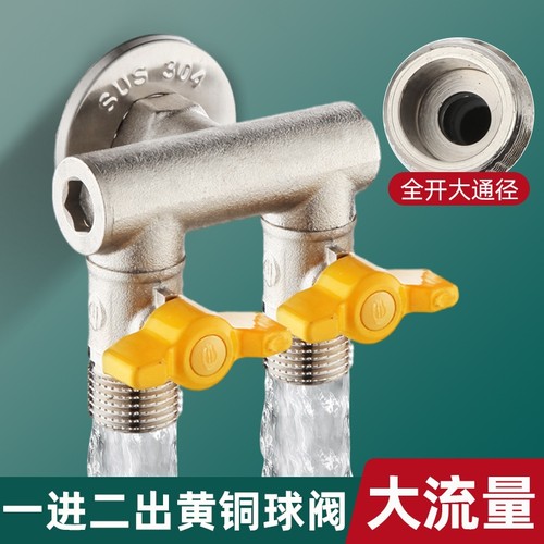 全铜大流量三通球阀一进二出角阀加长双头双控出水阀水龙头一分二