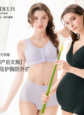 孕妇内衣bradelis newyork防下垂外扩文胸无钢圈大胸可穿孕期育胸