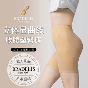 bradelis旗舰 蜜桃提臀塑腰内裤 女 高腰翘臀塑形收胯收腹塑身裤