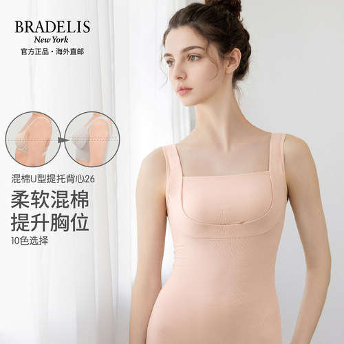 bradelisnewyork背心文胸