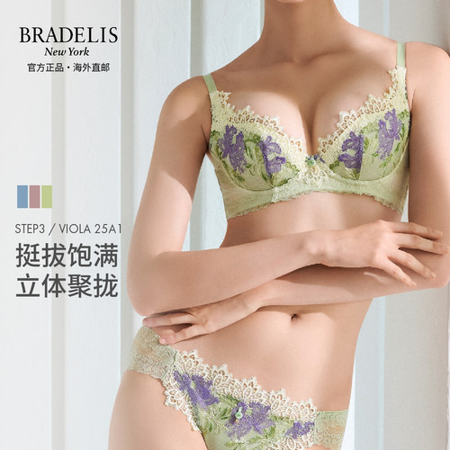 bradelisnewyork3阶段调整内衣
