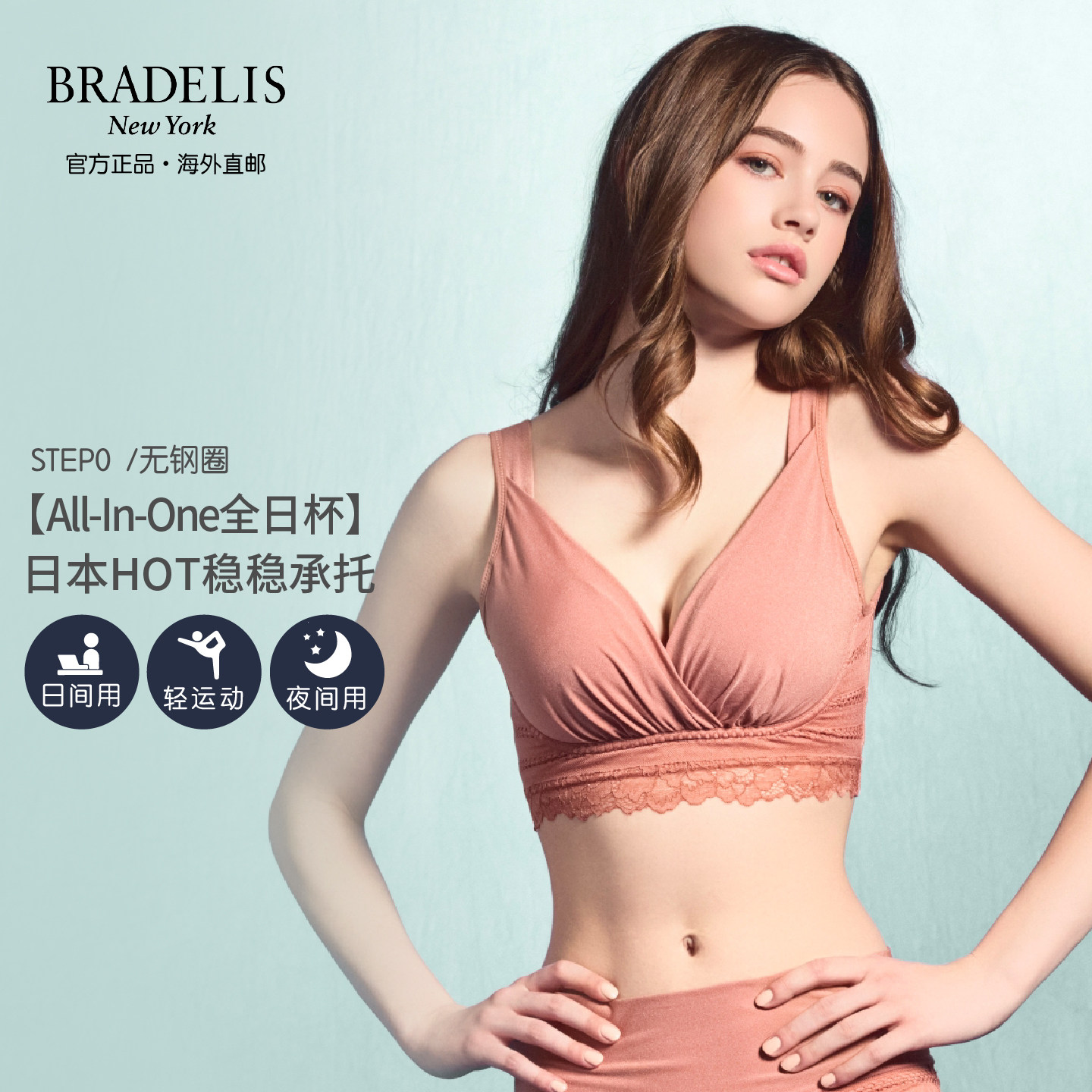 全日杯bradelis new york轻运动内衣舒适无钢圈文胸睡眠穿防下垂
