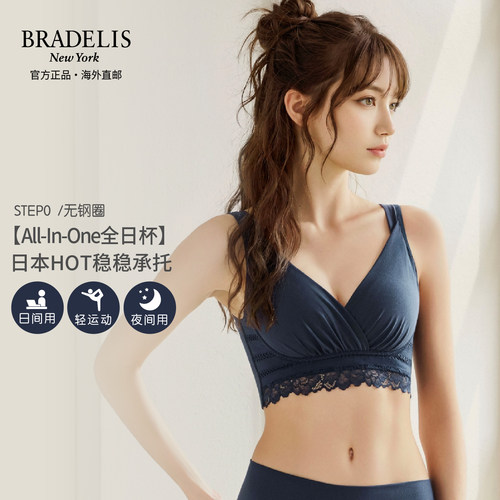 bradelisnewyork防下垂无钢圈