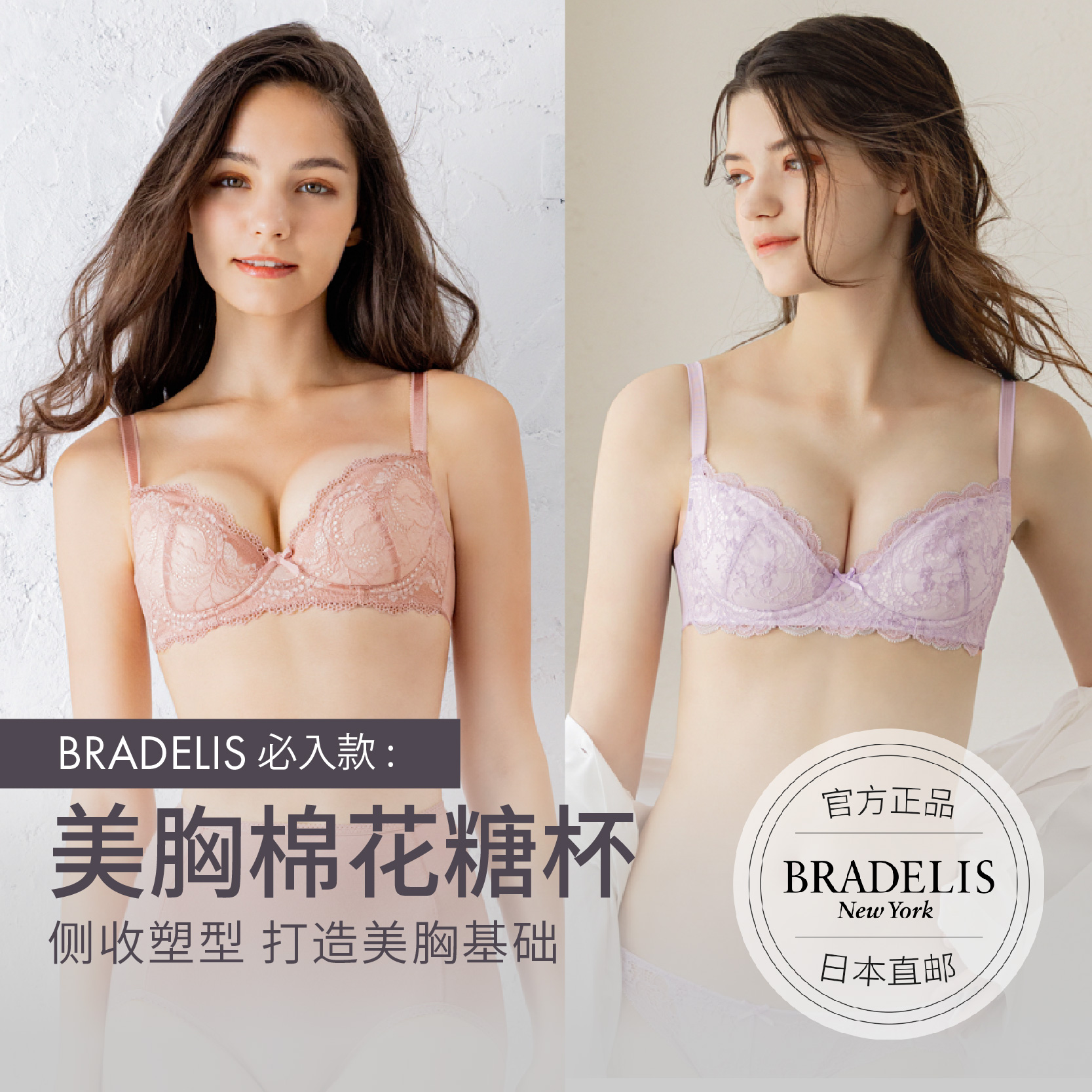 bradelis new york调整内衣1阶段小胸聚拢大胸防下垂外扩收副乳女