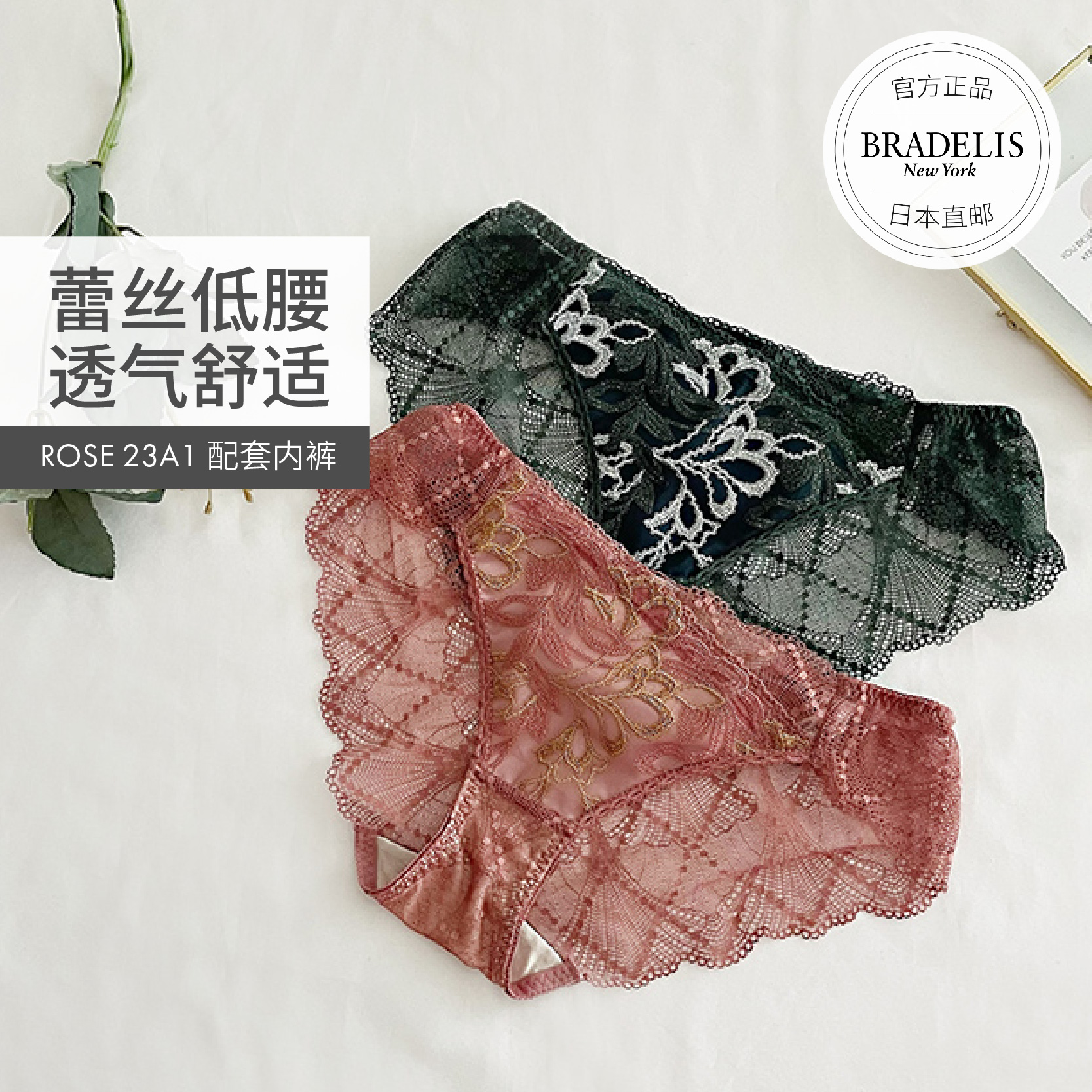 bradelisnewyork配套内裤低腰