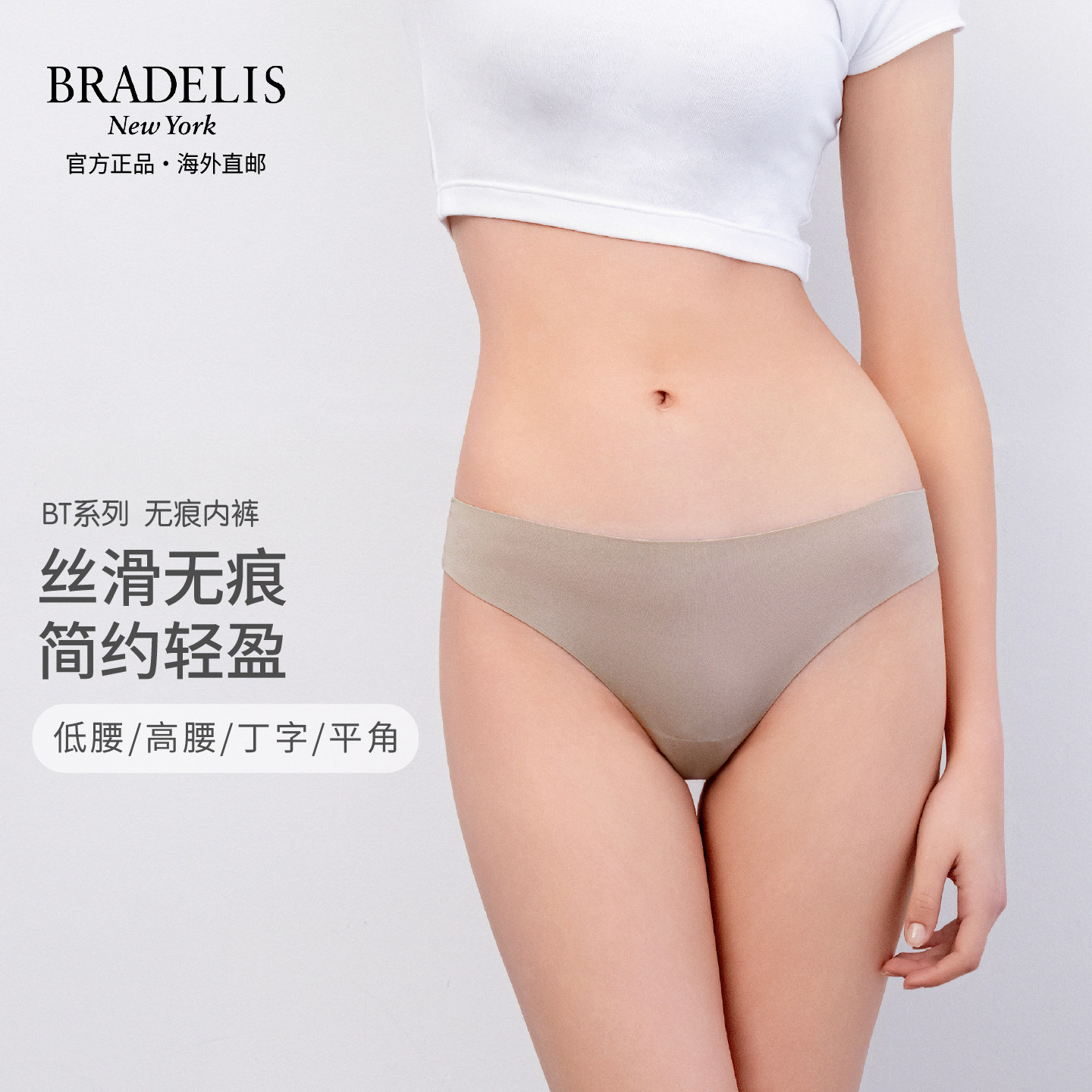 bradelis new york夏日光面女无痕舒适三角裤高腰包臀比基尼速干
