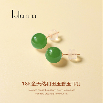 天然和田玉耳钉18K玫瑰金女碧玉耳环翡翠耳饰金镶玉黄金珠子耳坠