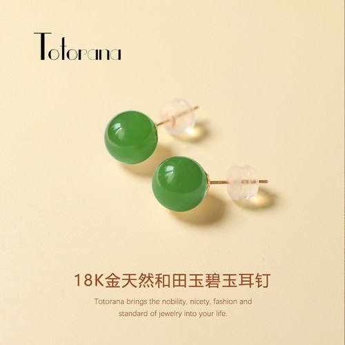 天然和田玉耳钉18K玫瑰金女碧玉耳环翡翠耳饰金镶玉黄金珠子耳坠