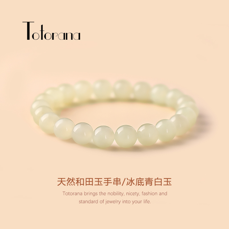 天然和田玉青白玉手串女款冰底圆珠玉石手链晴水散珠玉珠带证书