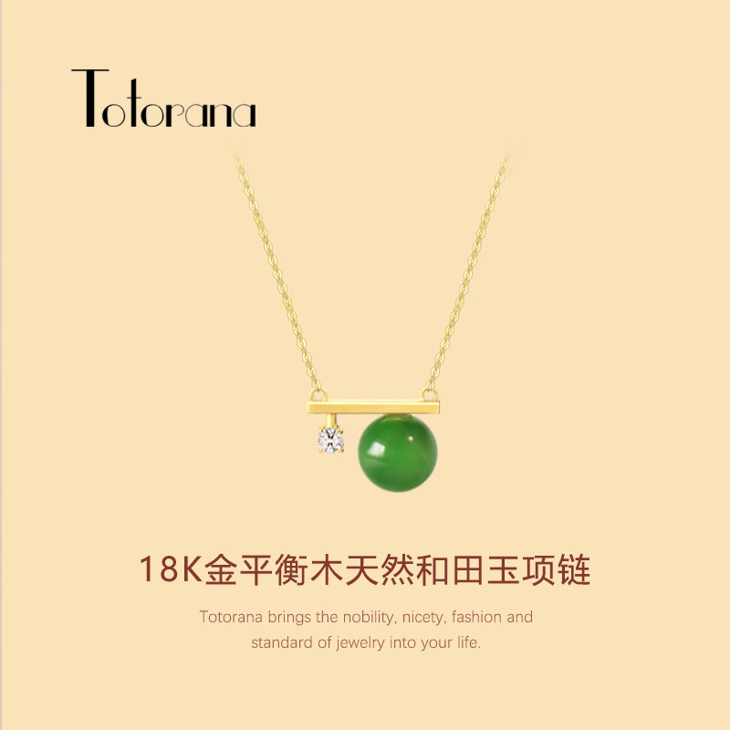 平衡木天然和田玉18K金项链锆石