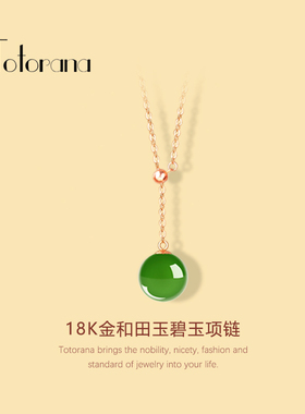 18k金天然和田玉碧玉吊坠锁骨链Y字可调节玫瑰金黄金颈链简约女款