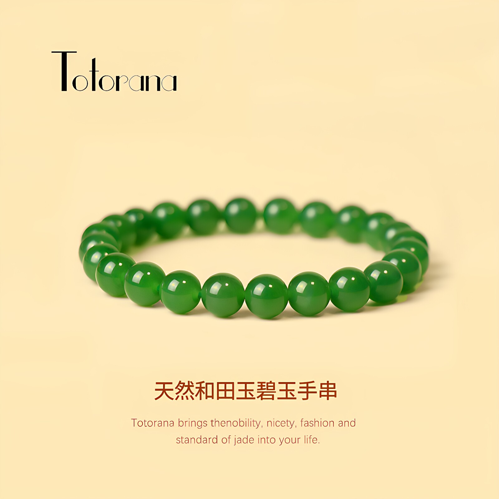 天然和田玉碧玉手串女款串珠手链冰底无黑点玉石散珠菠菜绿带证书