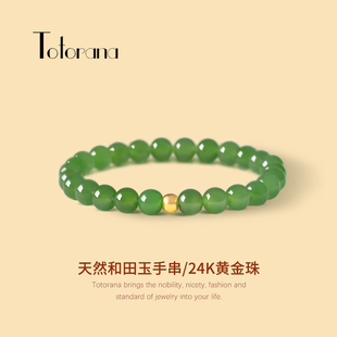 碧玉青白玉手链冰底足金转运珠正品 天然和田玉手串女士细款 带证书