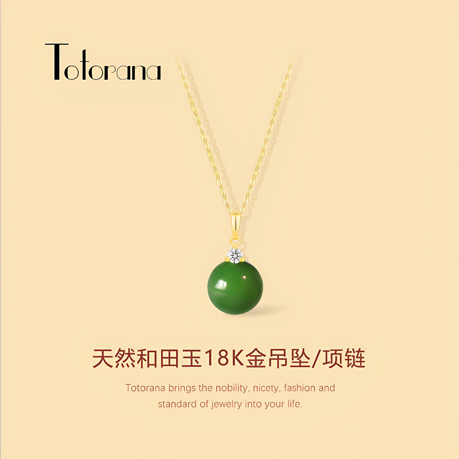 Totorana 18K金天然和田玉碧玉吊坠项链锁骨链金镶玉珠宝生日礼物