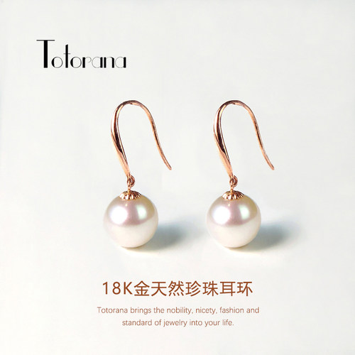 Totorana18K金天然珍珠耳钩厚金