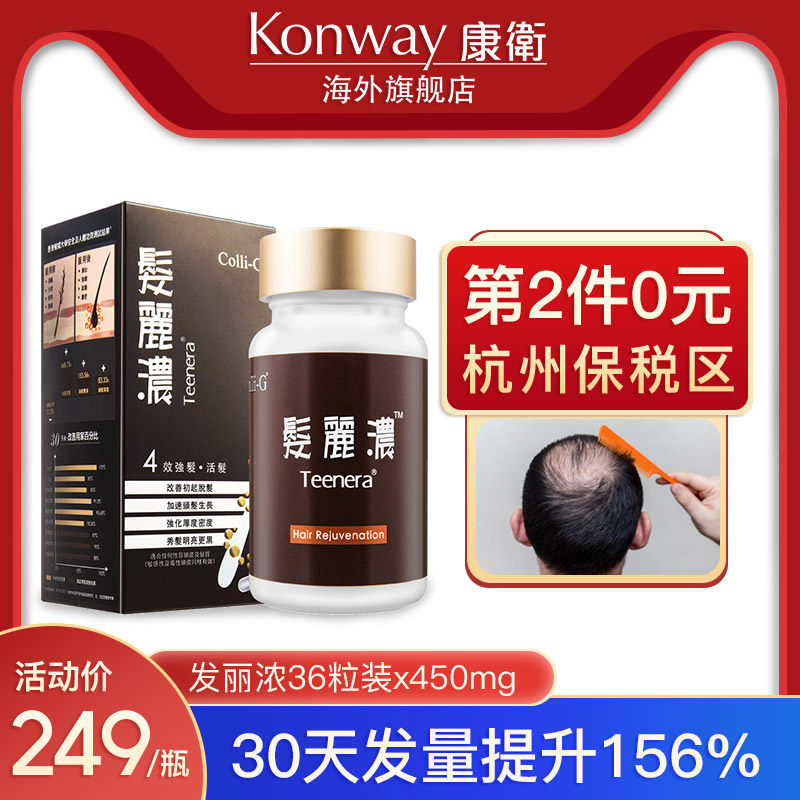 胱氨酸养血生发黑发胶囊片生物素防脱发掉头发非维生素B6B7H生发