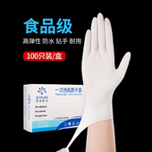 一次性手套乳胶食品级加厚耐用厨房餐饮洗碗女美容防油橡胶高弹