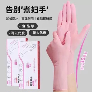 12寸加长一次性丁腈手套厨房洗碗防水加长加厚食品级家务手套
