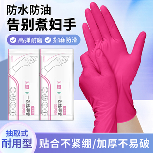 家务女士洗碗丁腈手套一次性食品级厨房耐用防滑橡胶美容美发手套