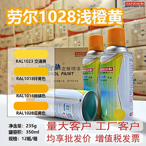 家具防锈金属浅橙黄色涂鸦三和