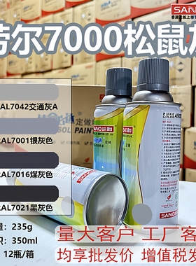 三和手摇自动喷漆ral7000松鼠灰金属防锈修补家具木器涂鸦墙油漆