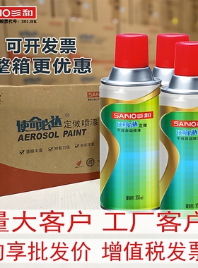三和手摇自喷漆金属防锈油漆整箱劳尔定制ral7035浅灰色机柜sano