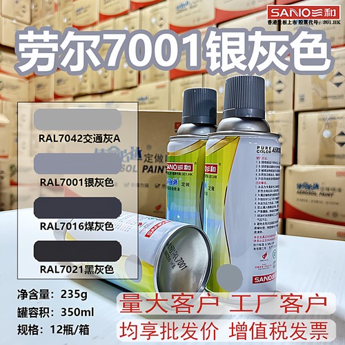 三和手摇自动喷漆金属漆防锈