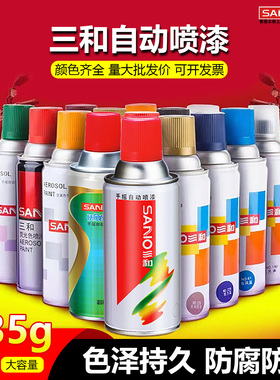 三和手摇自喷漆哑闪光黑白色不锈钢金属防锈改色塑料油漆涂料整箱
