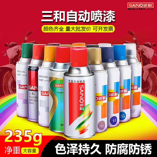 三和手摇自喷漆哑闪光黑白色不锈钢金属防锈改色塑料油漆涂料整箱