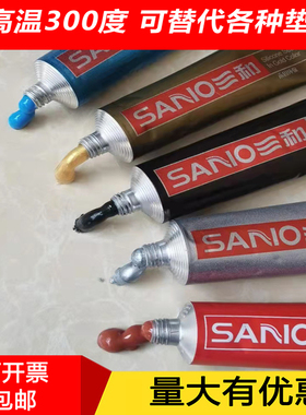 三和密封胶汽车防水耐高温快干硅胶免垫片黑银旋封588红胶固体胶