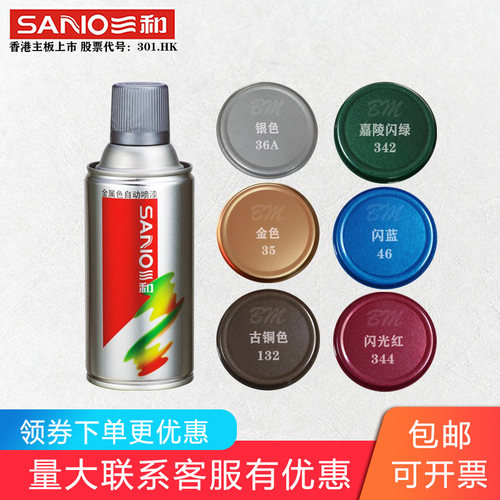 SANO/三和手摇自喷漆施工简单