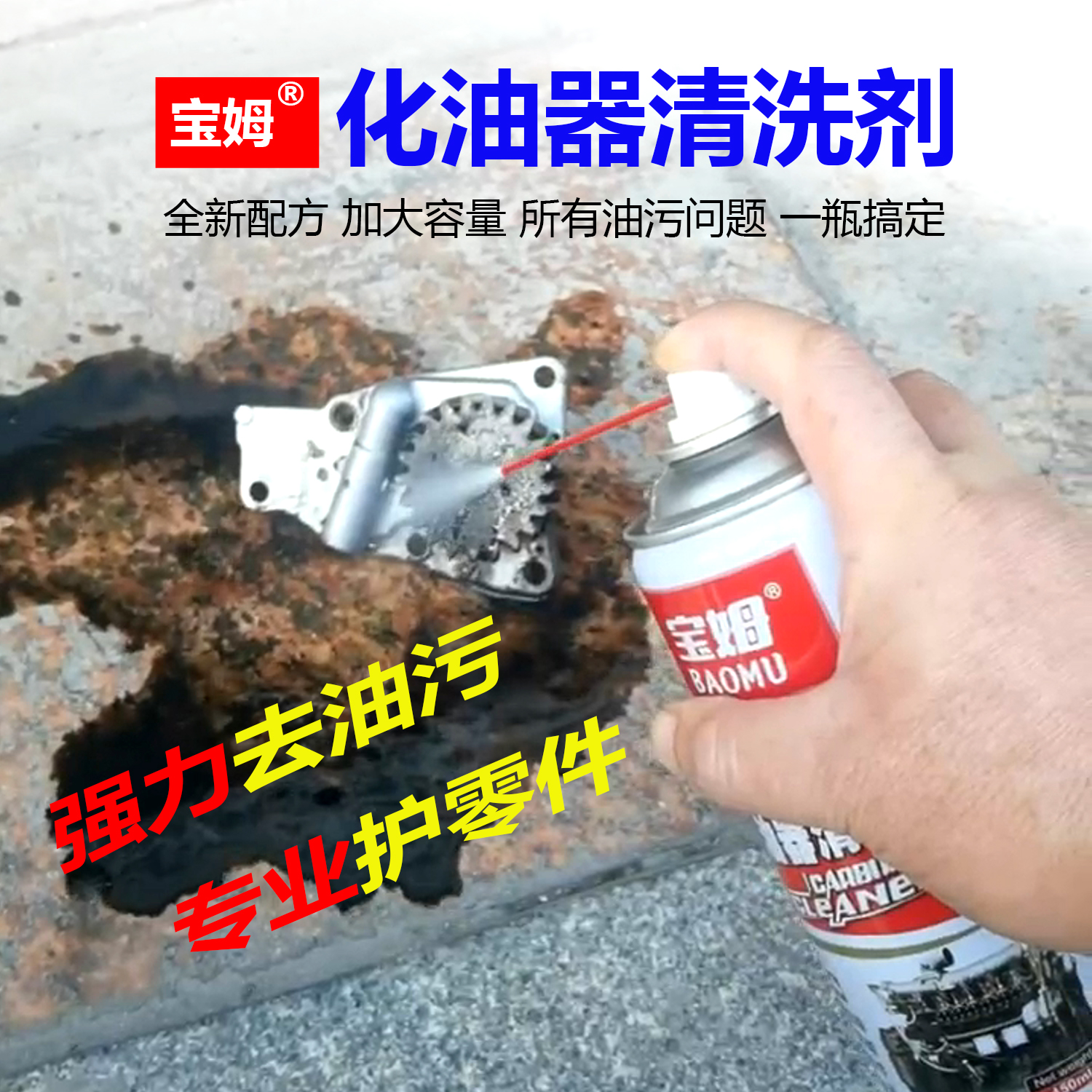 化油器清洗剂节气门清洁剂袪污除机油喷油嘴除积碳汽车化清剂免拆