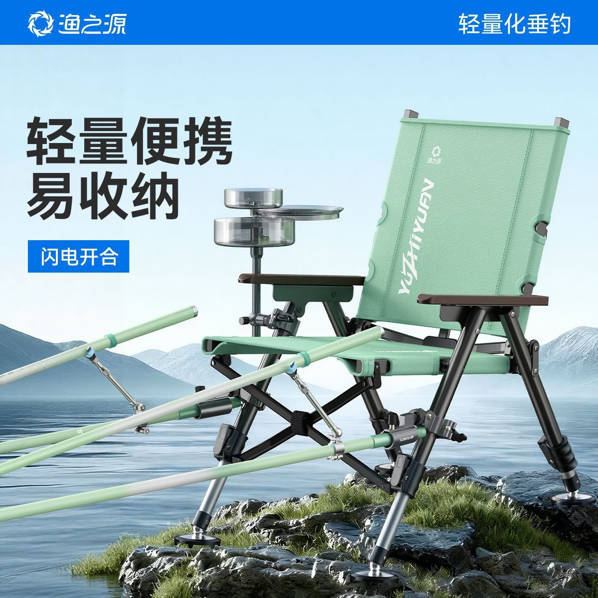 渔之源小蜻蜓欧式钓椅野钓专用靠背多档调节轻量便携清新钓鱼椅子