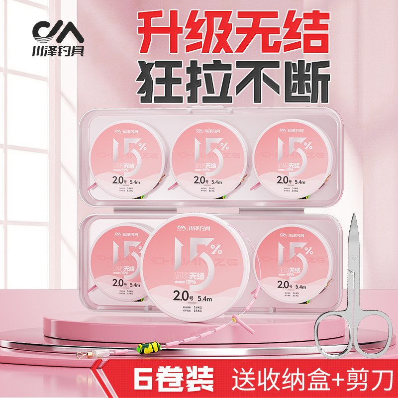 川泽无结线组日本进口鱼线主线组成品鱼线套装尼龙线强拉力鱼线