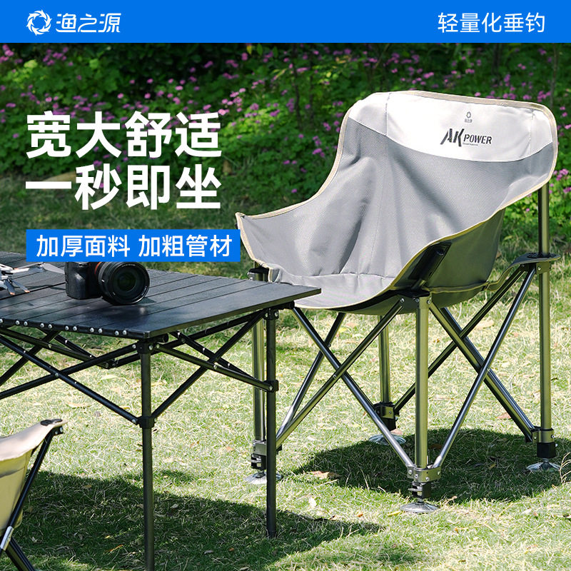 渔之源新款月亮椅升降脚小钓椅野钓专用座椅便携折叠新型钓鱼椅子