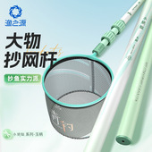 渔之源小蜻蜓碳素抄网杆高碳素轻硬便携不塌腰高承受力野钓抄鱼网