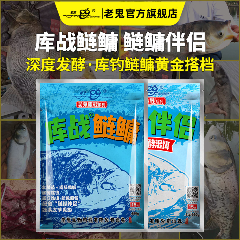 老鬼鱼饵库战鲢鳙伴侣磷虾粉江河湖库野钓通杀大体型钓鱼专用饵料