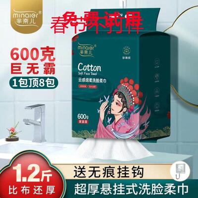 芈奈儿600克棉小朵家庭装洗脸巾洁面巾抽取加大加厚一次性棉柔斤